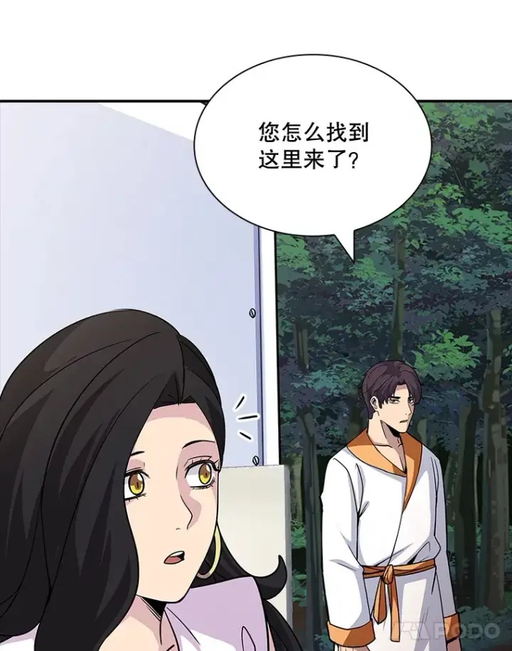 漫画《SSS级隐藏大佬》54.委托第35张图