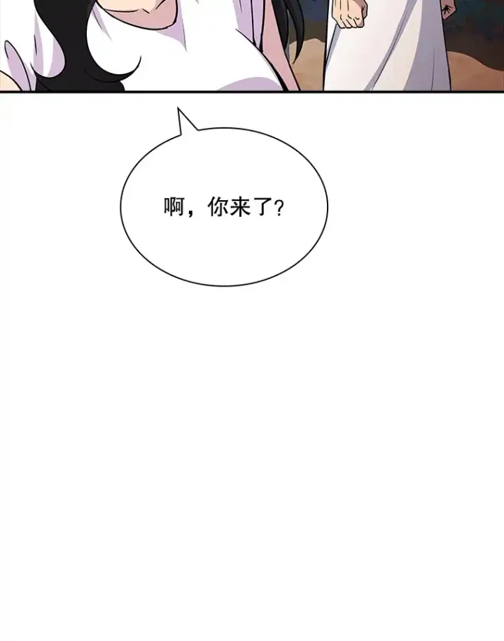 漫画《SSS级隐藏大佬》54.委托第36张图