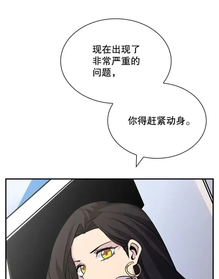 漫画《SSS级隐藏大佬》54.委托第37张图