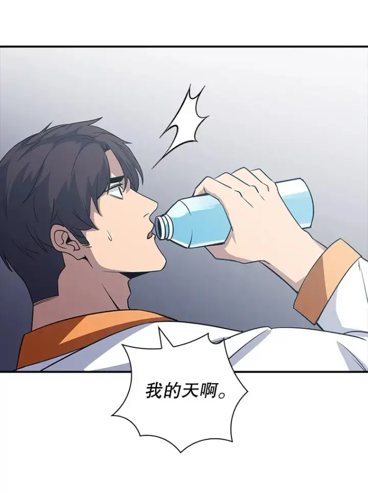 漫画《SSS级隐藏大佬》54.委托第42张图