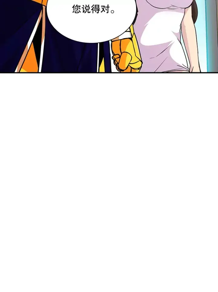 漫画《SSS级隐藏大佬》54.委托第50张图