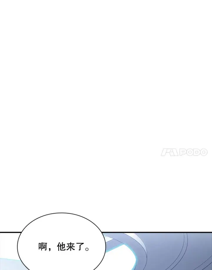 漫画《SSS级隐藏大佬》54.委托第52张图