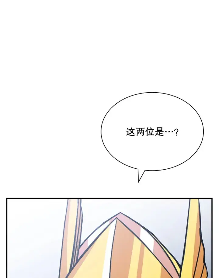 漫画《SSS级隐藏大佬》54.委托第54张图