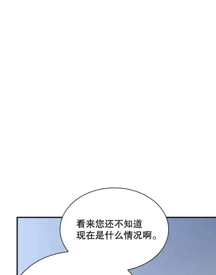 漫画《SSS级隐藏大佬》54.委托第58张图