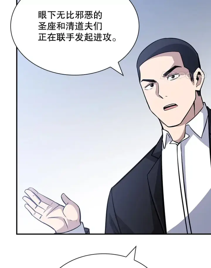 漫画《SSS级隐藏大佬》54.委托第59张图