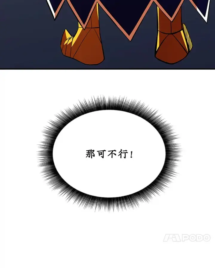漫画《SSS级隐藏大佬》54.委托第72张图