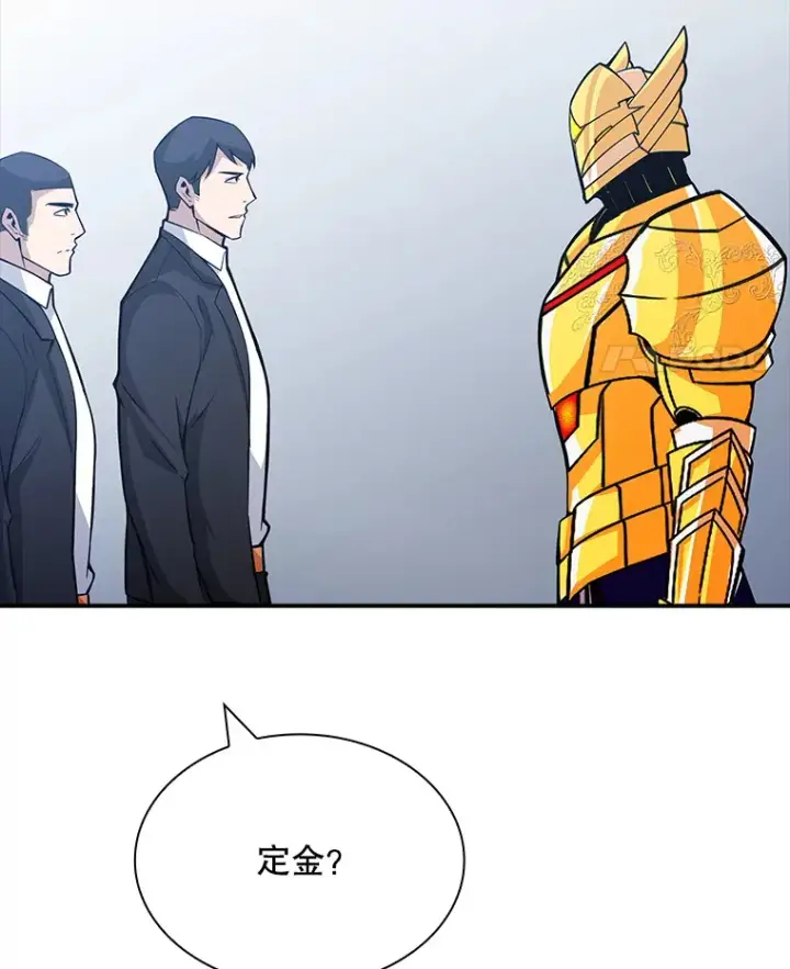 漫画《SSS级隐藏大佬》54.委托第76张图