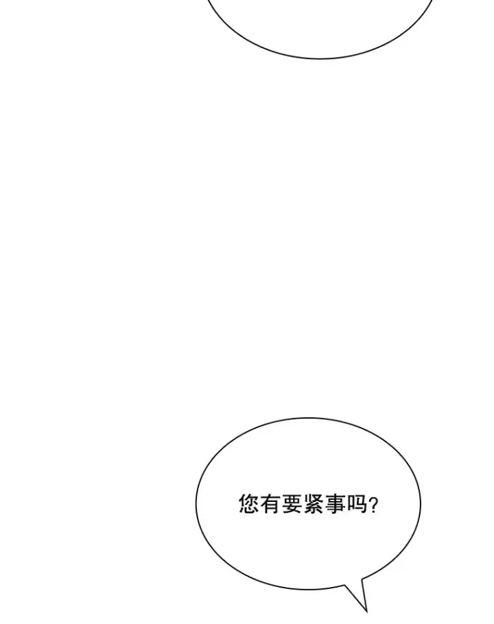 漫画《SSS级隐藏大佬》54.委托第8张图