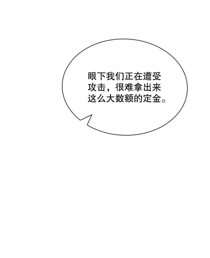 漫画《SSS级隐藏大佬》54.委托第80张图