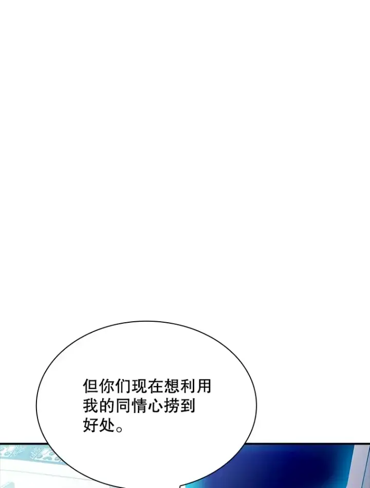 漫画《SSS级隐藏大佬》54.委托第96张图