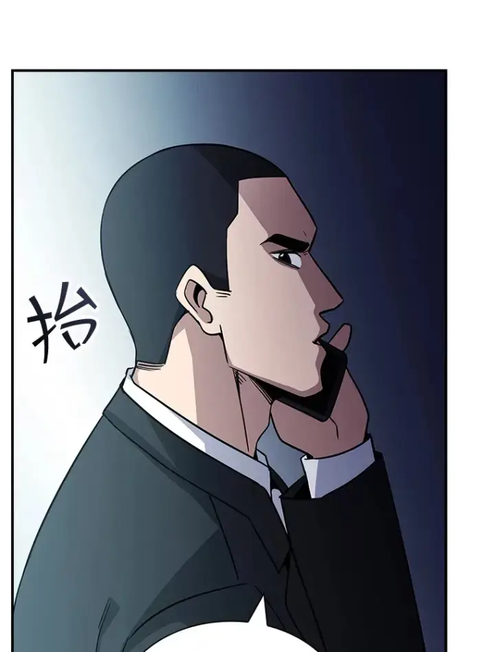 漫画《SSS级隐藏大佬》54.委托第99张图