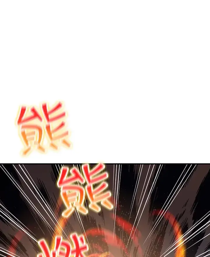漫画《SSS级隐藏大佬》55.声东击西第111张图