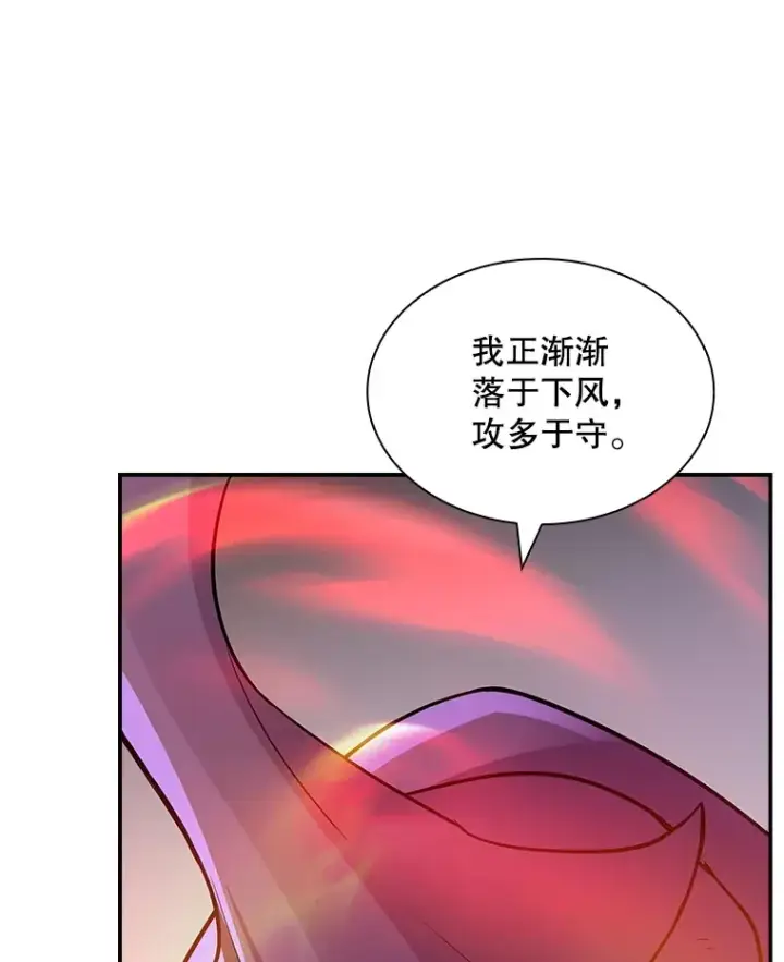 漫画《SSS级隐藏大佬》55.声东击西第114张图