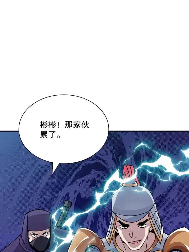 漫画《SSS级隐藏大佬》55.声东击西第116张图