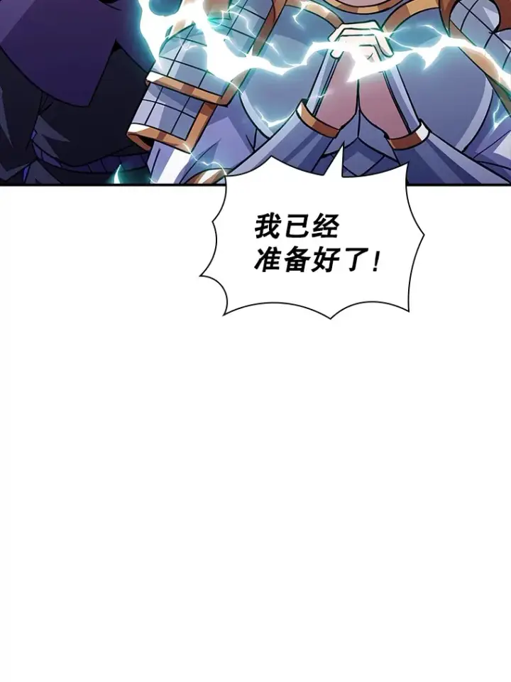漫画《SSS级隐藏大佬》55.声东击西第117张图