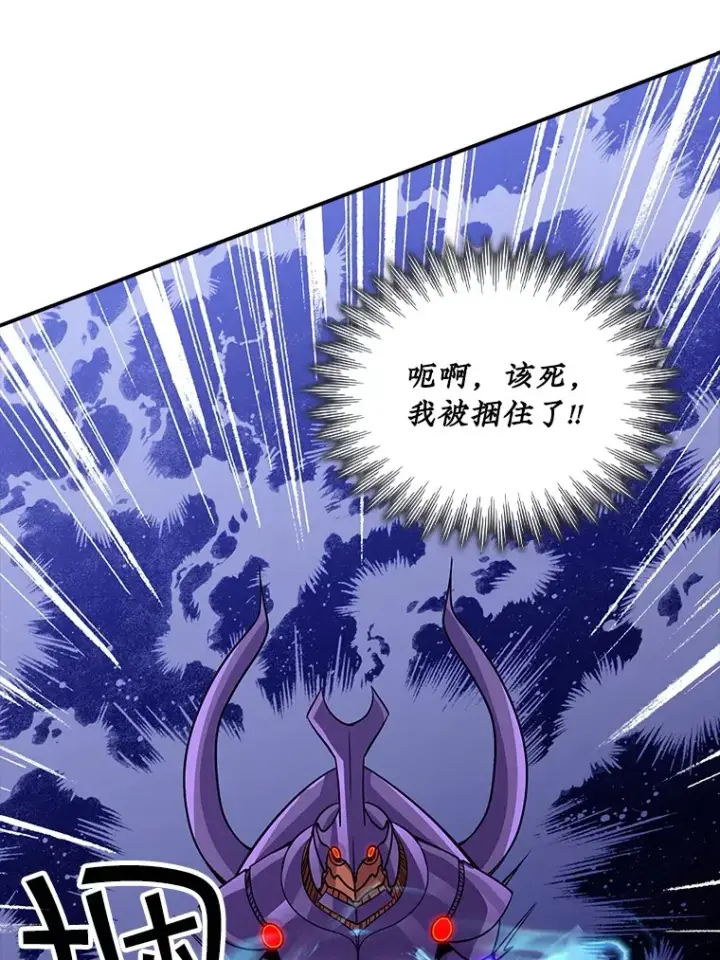漫画《SSS级隐藏大佬》55.声东击西第120张图