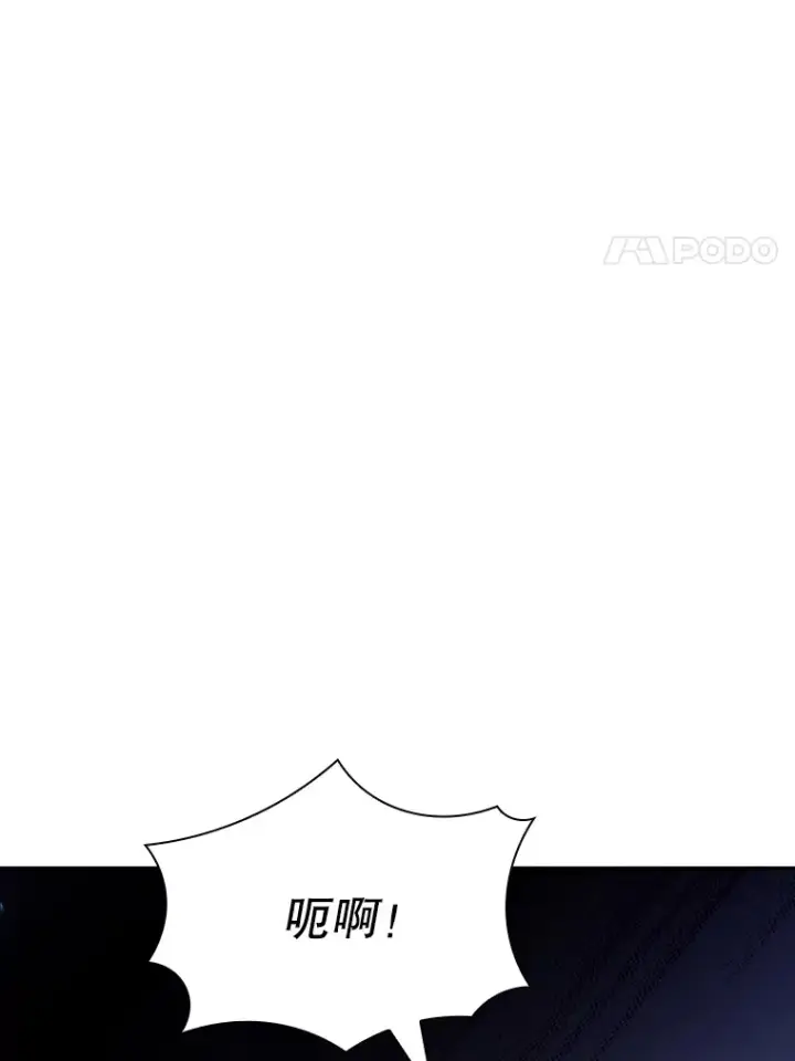 漫画《SSS级隐藏大佬》55.声东击西第122张图