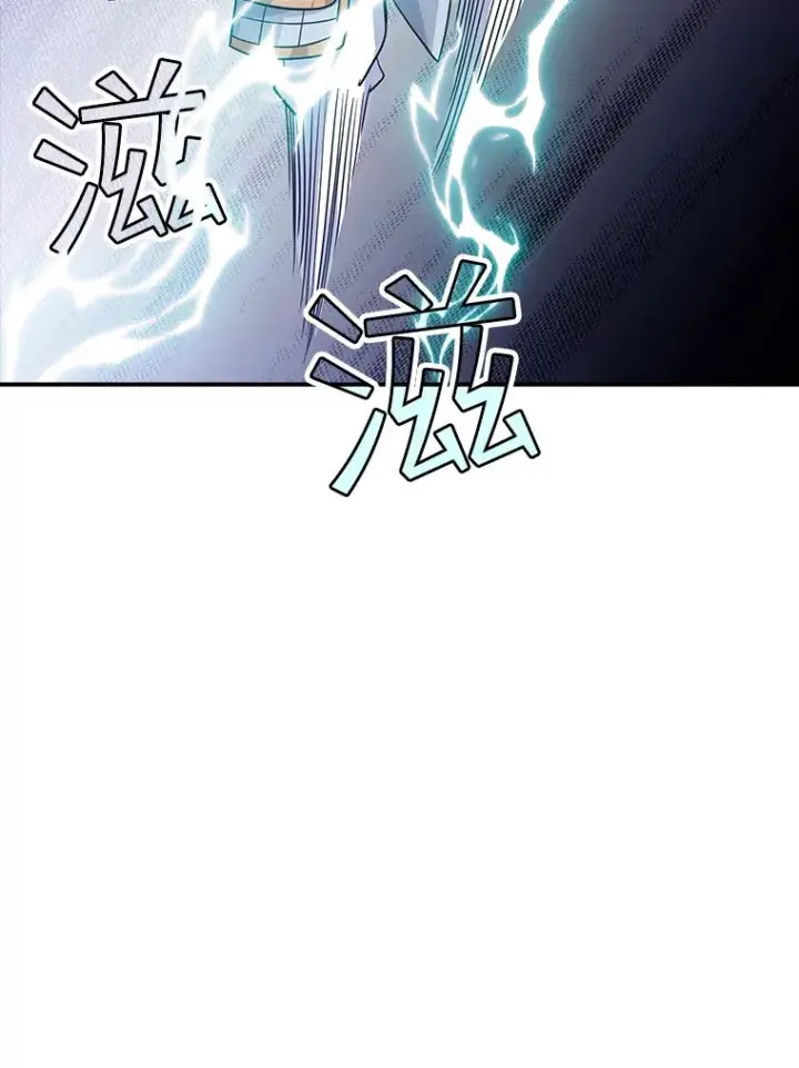 漫画《SSS级隐藏大佬》55.声东击西第124张图