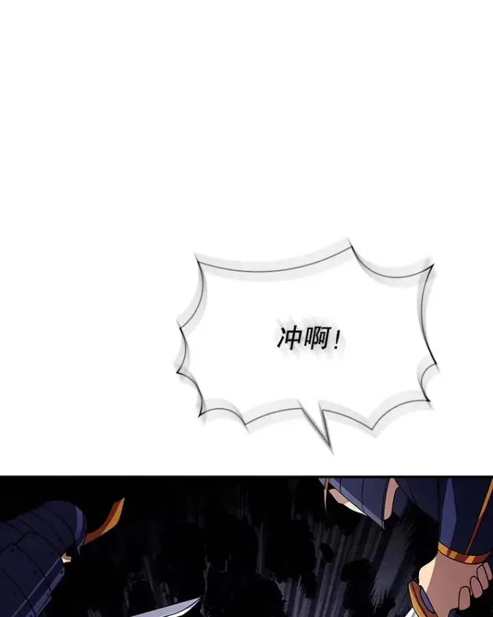 漫画《SSS级隐藏大佬》55.声东击西第129张图