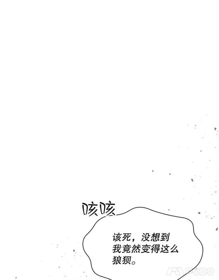 漫画《SSS级隐藏大佬》55.声东击西第146张图