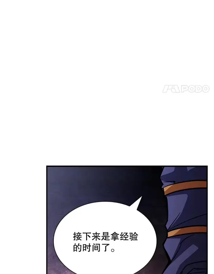 漫画《SSS级隐藏大佬》55.声东击西第149张图