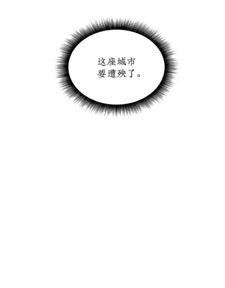 漫画《SSS级隐藏大佬》55.声东击西第153张图
