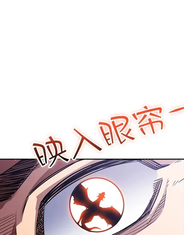 漫画《SSS级隐藏大佬》55.声东击西第154张图