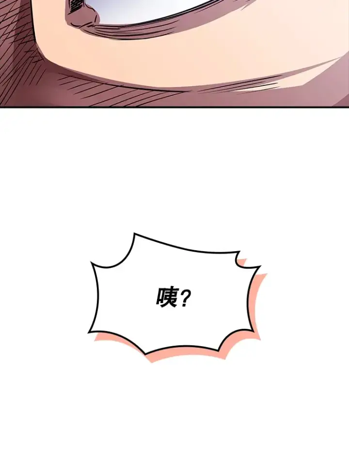 漫画《SSS级隐藏大佬》55.声东击西第155张图