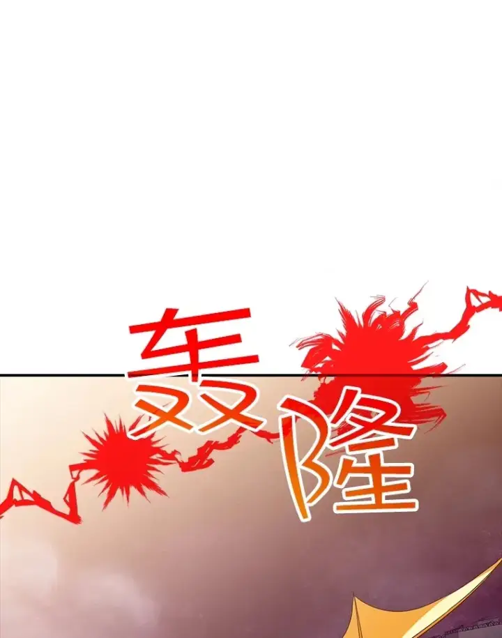 漫画《SSS级隐藏大佬》55.声东击西第157张图