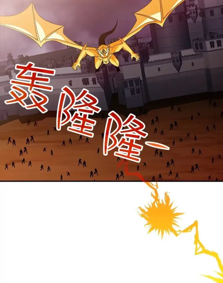 漫画《SSS级隐藏大佬》55.声东击西第158张图