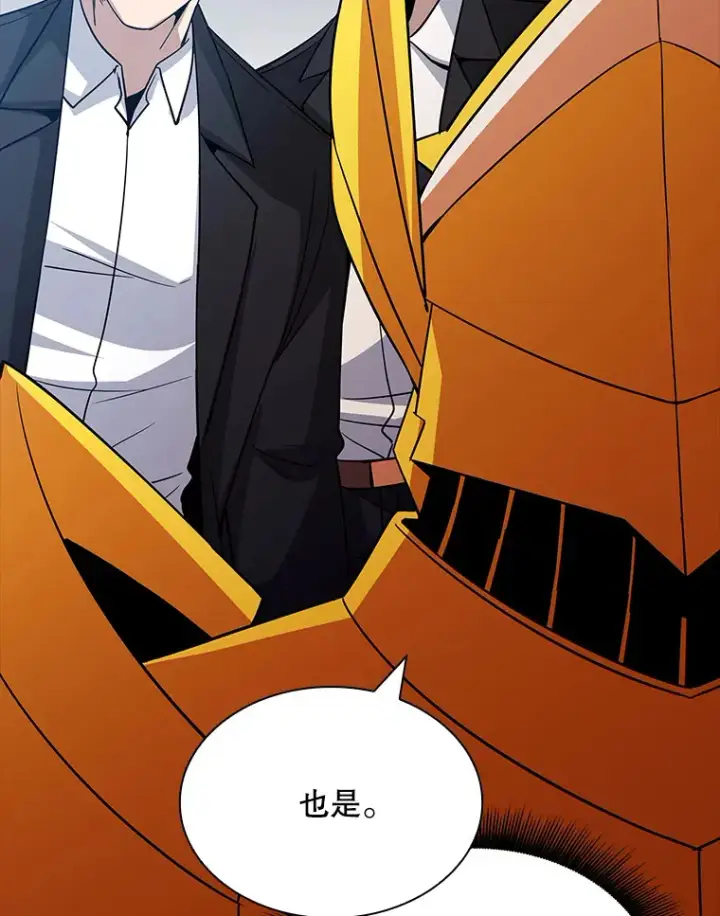 漫画《SSS级隐藏大佬》55.声东击西第23张图