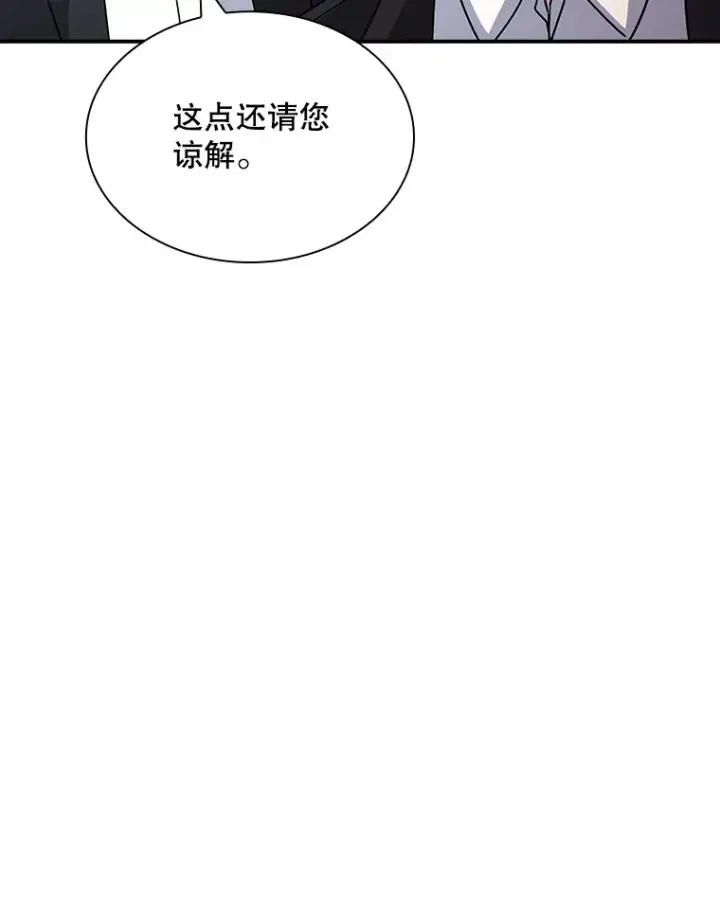 漫画《SSS级隐藏大佬》55.声东击西第26张图