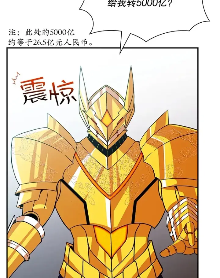 漫画《SSS级隐藏大佬》55.声东击西第3张图