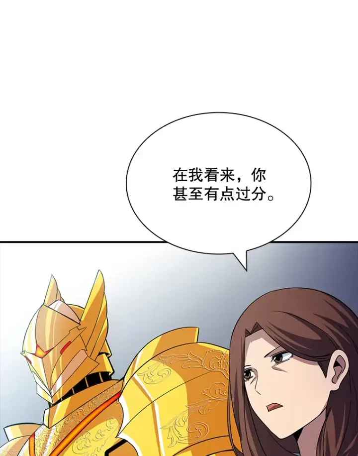 漫画《SSS级隐藏大佬》55.声东击西第31张图