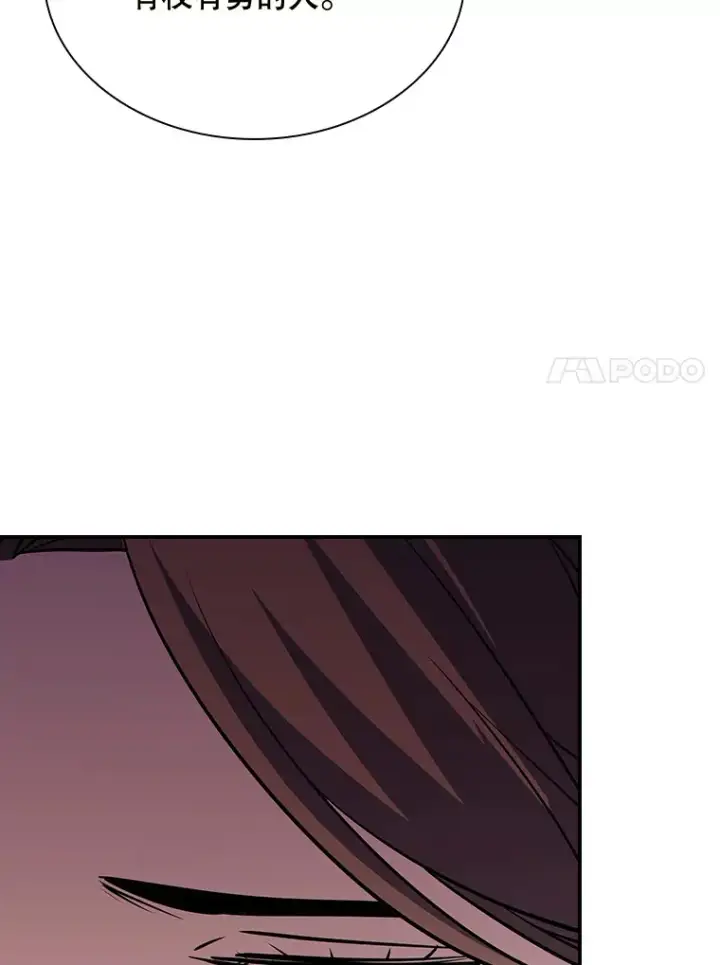 漫画《SSS级隐藏大佬》55.声东击西第35张图