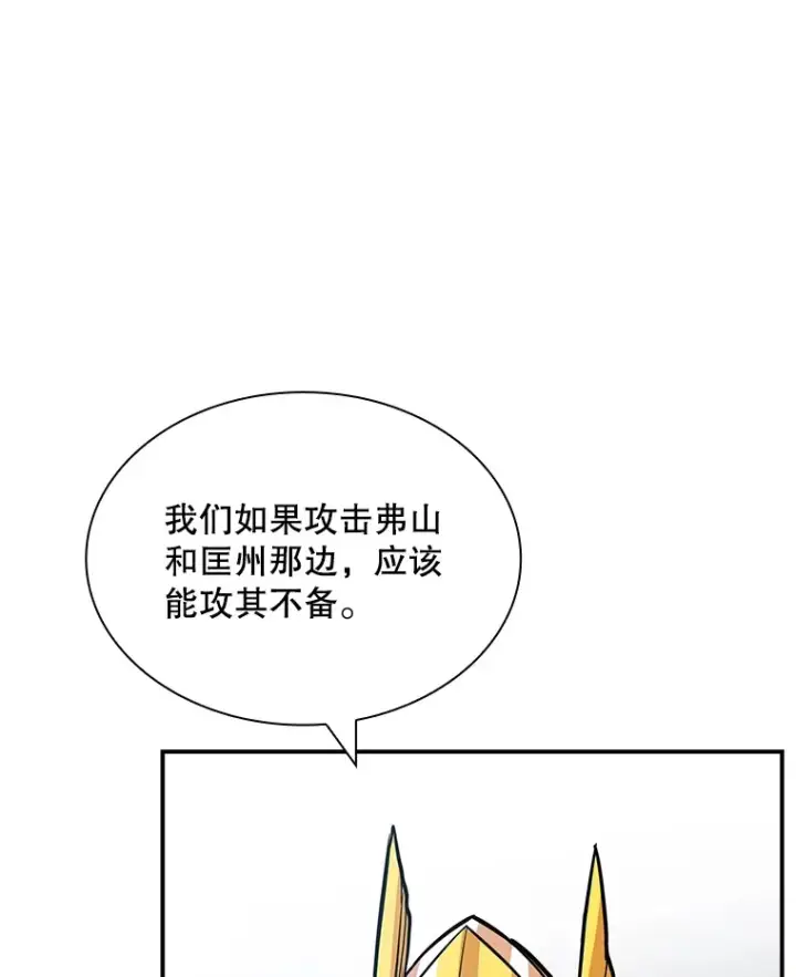 漫画《SSS级隐藏大佬》55.声东击西第46张图