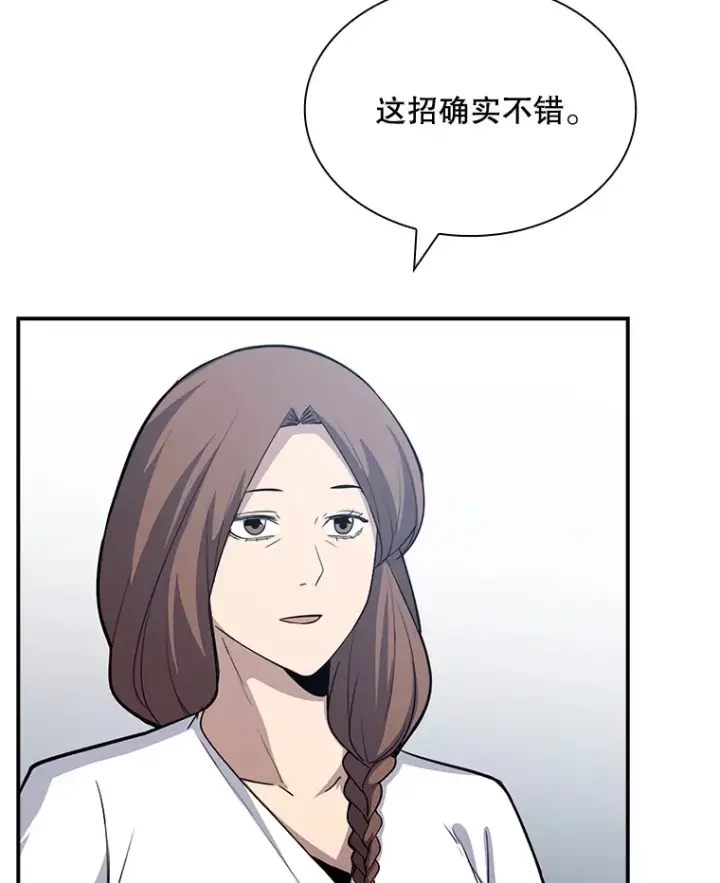 漫画《SSS级隐藏大佬》55.声东击西第50张图