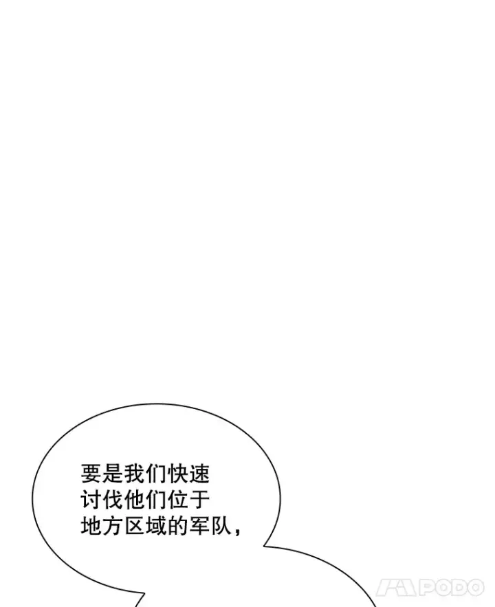 漫画《SSS级隐藏大佬》55.声东击西第52张图
