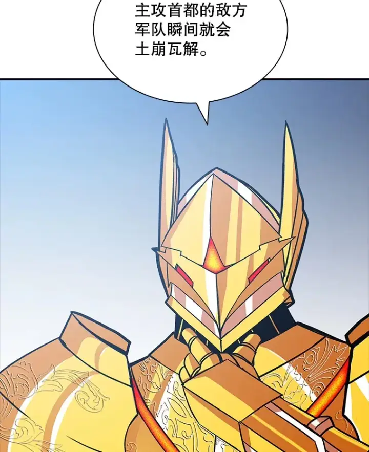 漫画《SSS级隐藏大佬》55.声东击西第53张图