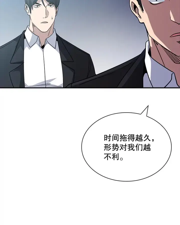 漫画《SSS级隐藏大佬》55.声东击西第56张图