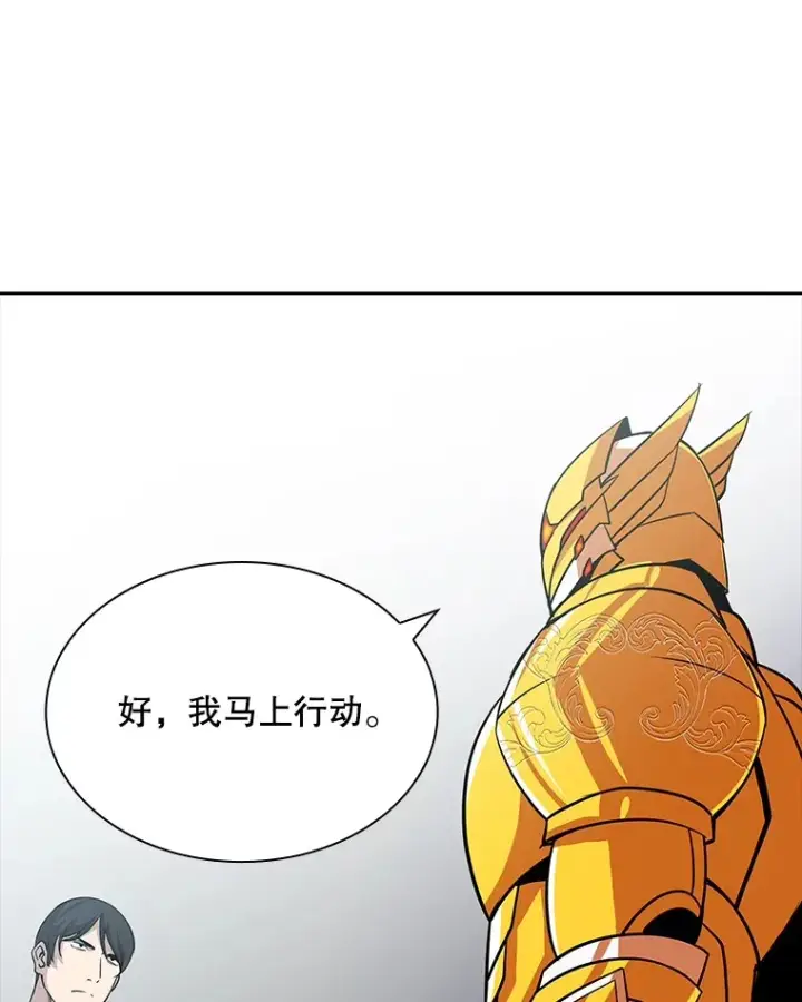 漫画《SSS级隐藏大佬》55.声东击西第60张图