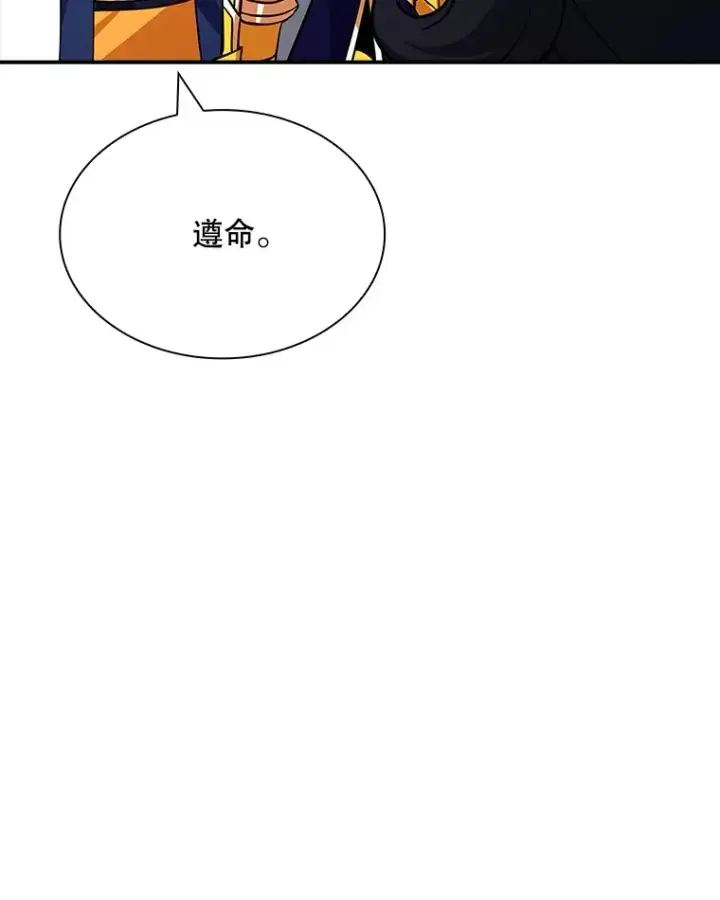漫画《SSS级隐藏大佬》55.声东击西第64张图