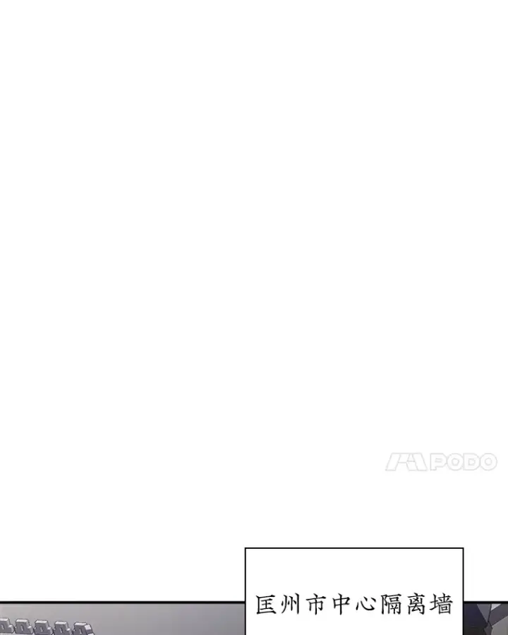 漫画《SSS级隐藏大佬》55.声东击西第65张图