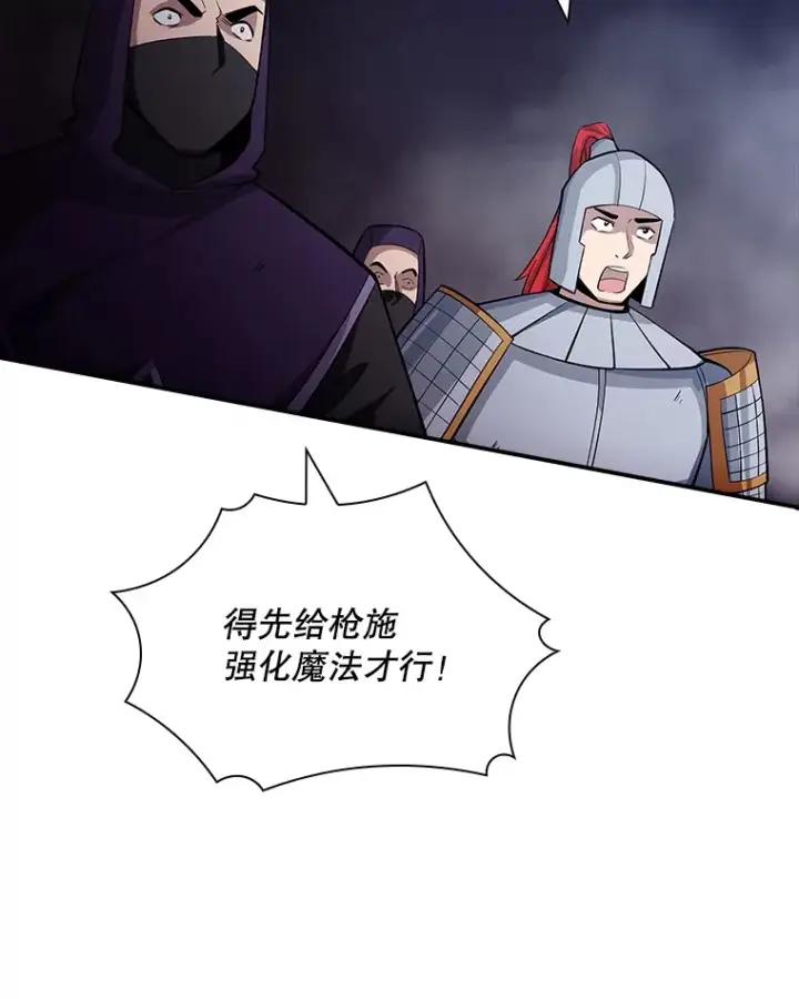 漫画《SSS级隐藏大佬》55.声东击西第71张图