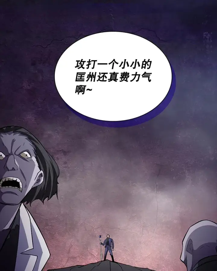 漫画《SSS级隐藏大佬》55.声东击西第73张图