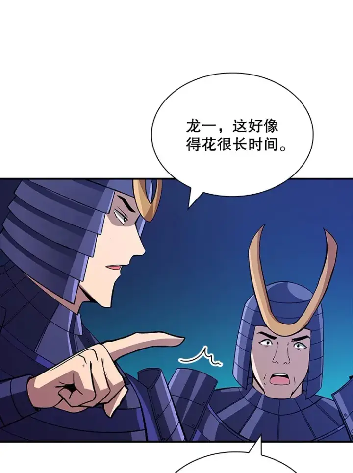 漫画《SSS级隐藏大佬》55.声东击西第81张图