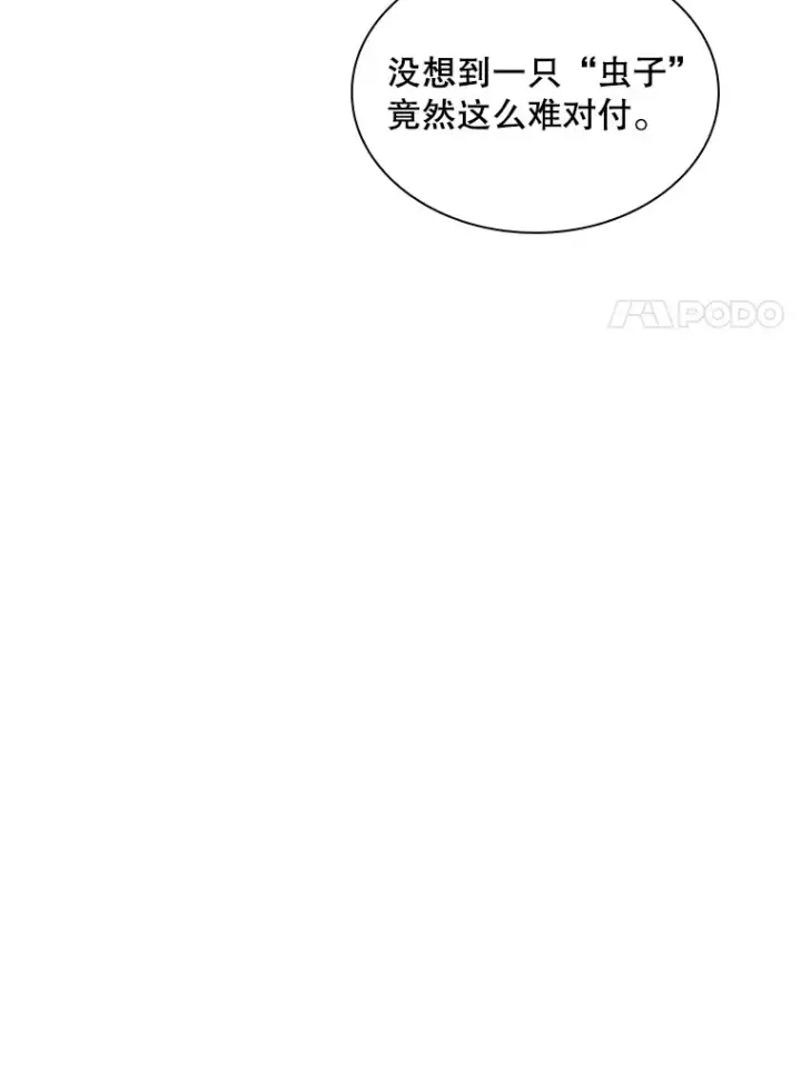 漫画《SSS级隐藏大佬》55.声东击西第82张图