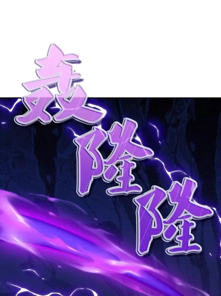 漫画《SSS级隐藏大佬》55.声东击西第83张图