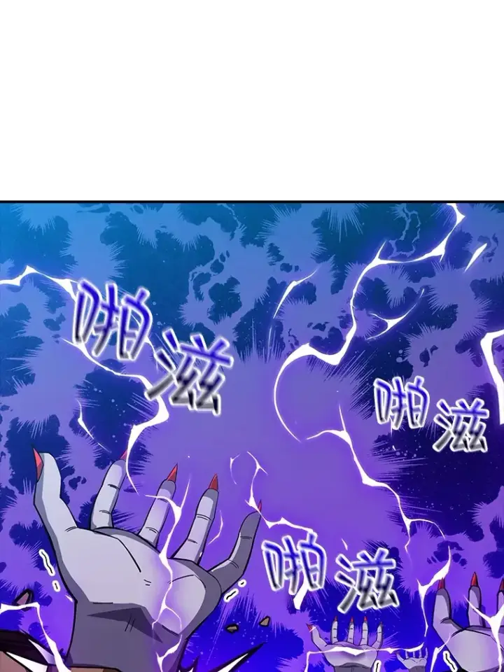 漫画《SSS级隐藏大佬》55.声东击西第86张图
