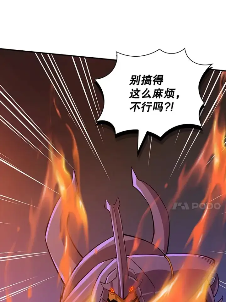漫画《SSS级隐藏大佬》55.声东击西第88张图